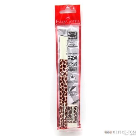 Ołówek Trójkątny Motyw Żyrafa FABER-CASTELL