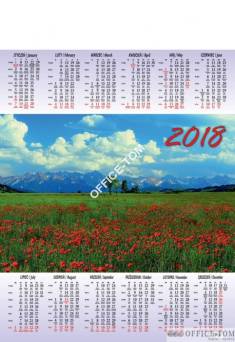 Kalendarz jedno opakowanie A1 P14 TATRY Beskidy