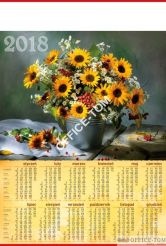 Kalendarz B-1 plakatowy (10)TELEG. P17 SŁONECZNIKI