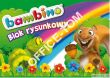 Blok rysunkowy A4, 20k BAMBINO - 2